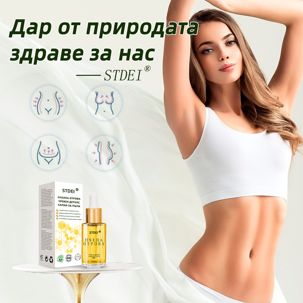 ❤️🔥❤️🔥𝑺𝑻𝑫𝑬𝑰™ Капки с пчелна отрова за детоксикация на червата през пъпа (За всички проблеми с наднормено тегло и лимфната система)