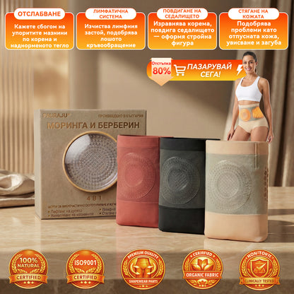 Официален магазин на марката | 🛒𝑷𝑨𝑼𝑹𝑨𝑱𝑼® МОРИНГА И БЕРБЕРИН 4IN1 Микро-частица Скулптура и Изгаряне на мазнини Кратко 🌵