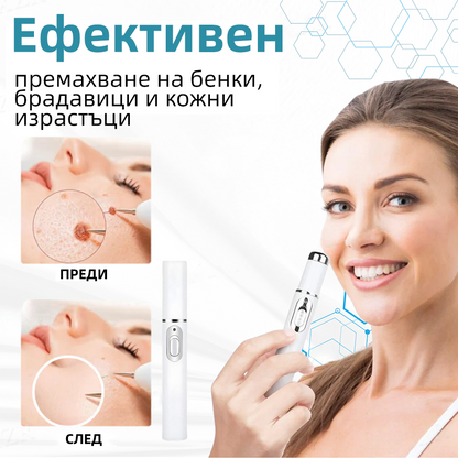 Kidsneed® Невъздействащ лазерен молив за премахване на бенки и брадавици – Висококачествен🍀