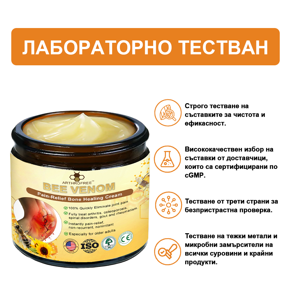 FATONG™ Крем за облекчаване на болката в костите с пчелна отрова (Специално за възрастни хора, препоръчван от Американската академия по ортопедична хирургия - AAOS)
