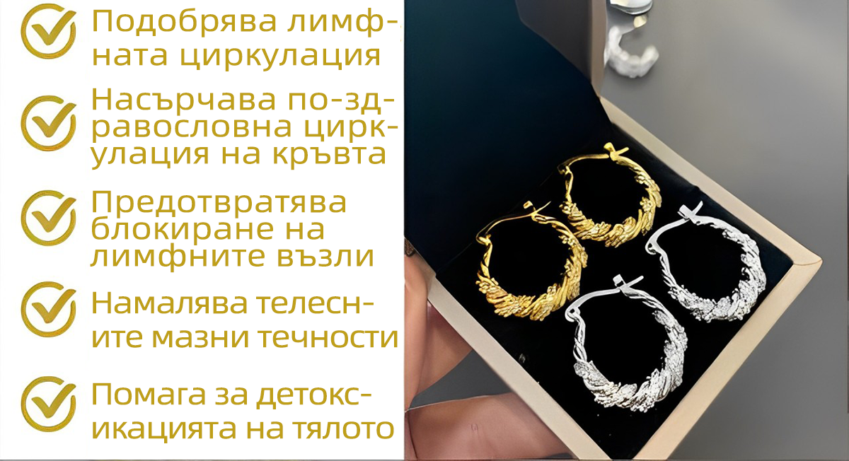 CZTICLE™ Лимфни магнитни обеци (🎄Коледни промоции! 🔥)