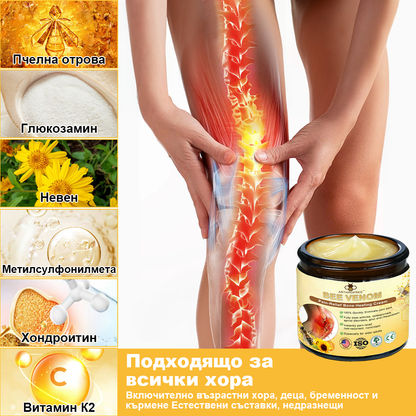 FATONG™ Крем за облекчаване на болката в костите с пчелна отрова (Специално за възрастни хора, препоръчван от Американската академия по ортопедична хирургия - AAOS)