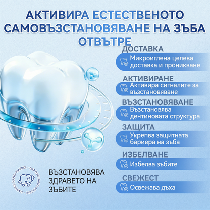 🦷𝑮𝒍𝒊𝒎𝒎𝒆𝒓𝒍𝒚® 𝑻𝑰𝑫𝑬𝑮𝑳𝑼𝑺𝑰𝑩 𝑻𝑰𝑫𝑬𝑮𝑳𝑼𝑺𝑰𝑩 ЗЪБИИ ВЕНЦИ Ремонт на пластир с микроигли | 👩‍⚕️( Възстановяване на емайла и дентина • Укрепване на венците • Премахване на зъбен камък и лош дъх • Прекратяване на чувствителността на зъбите)3.0❤️