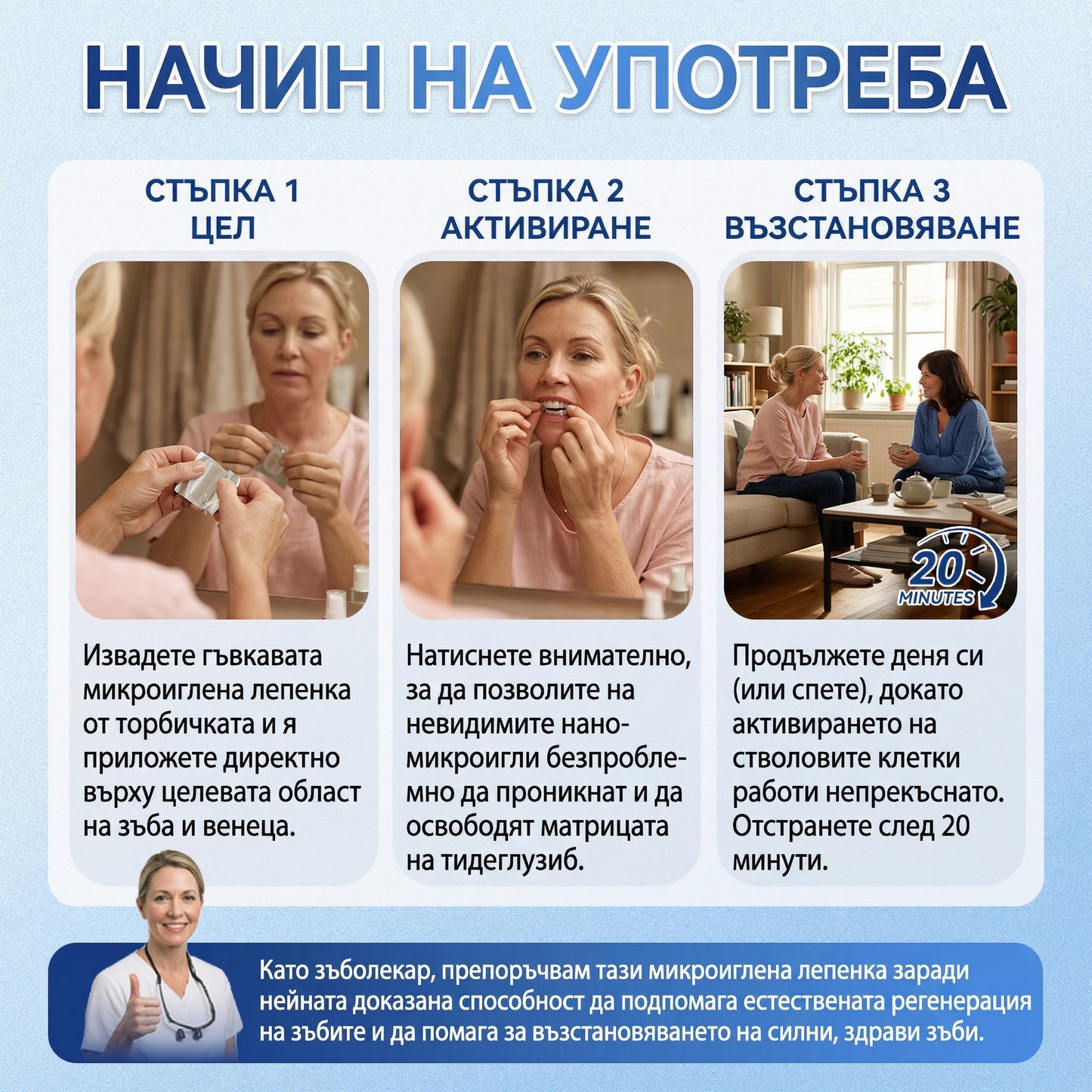🦷𝑮𝒍𝒊𝒎𝒎𝒆𝒓𝒍𝒚® 𝑻𝑰𝑫𝑬𝑮𝑳𝑼𝑺𝑰𝑩 𝑻𝑰𝑫𝑬𝑮𝑳𝑼𝑺𝑰𝑩 ЗЪБИИ ВЕНЦИ Ремонт на пластир с микроигли | 👩‍⚕️( Възстановяване на емайла и дентина • Укрепване на венците • Премахване на зъбен камък и лош дъх • Прекратяване на чувствителността на зъбите)3.0❤️