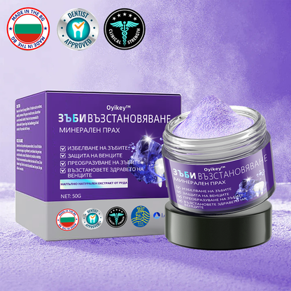 Oyikey™ Минерален прах за възстановяване на зъби🦷(BZS Препоръчано) ❤️‍🔥