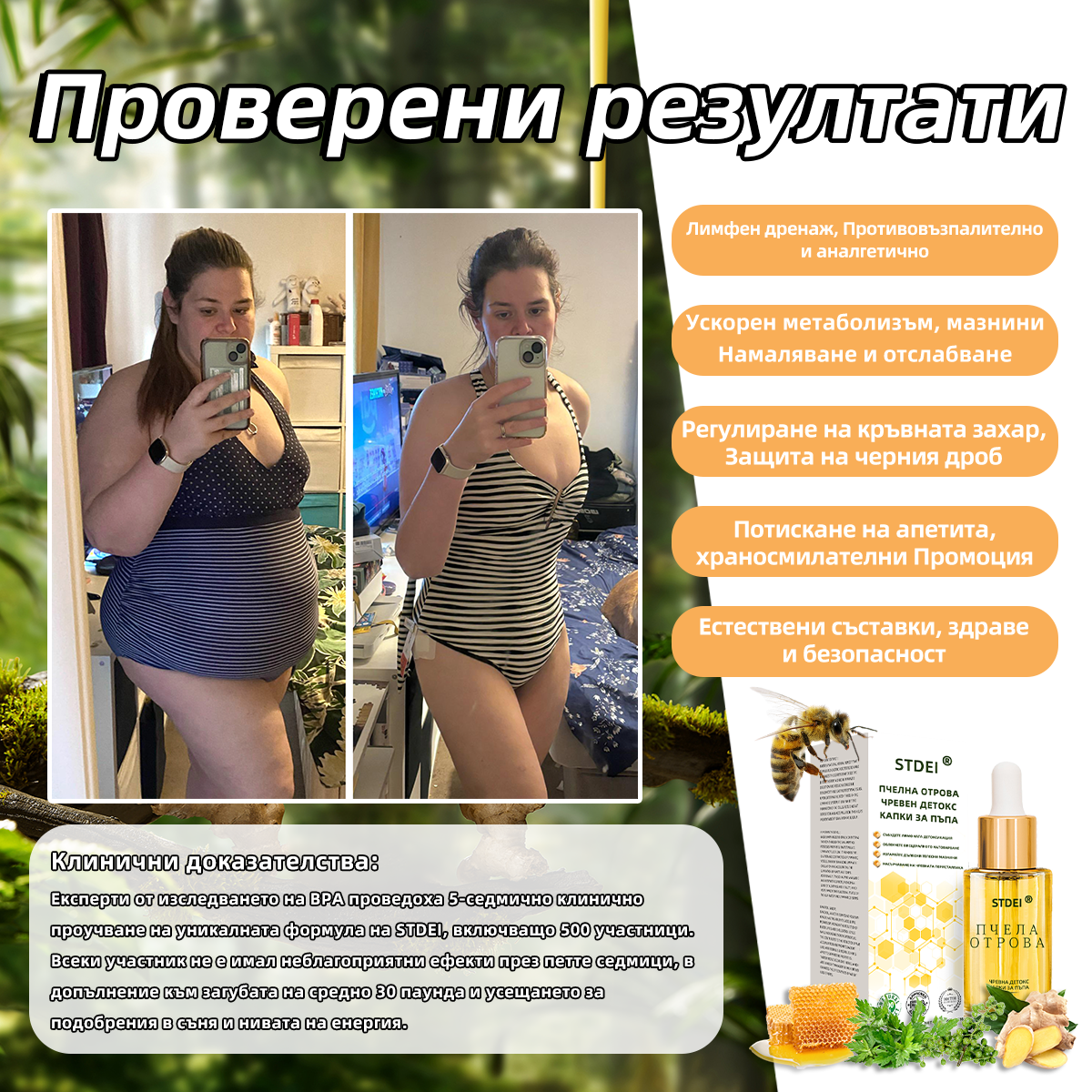 🔥𝑺𝑻𝑫𝑬𝑰™ Станете Веноувъл Интерналн Детокс Красиво Пълни Капки（За всички ожирявания и лимфатични проблеми）