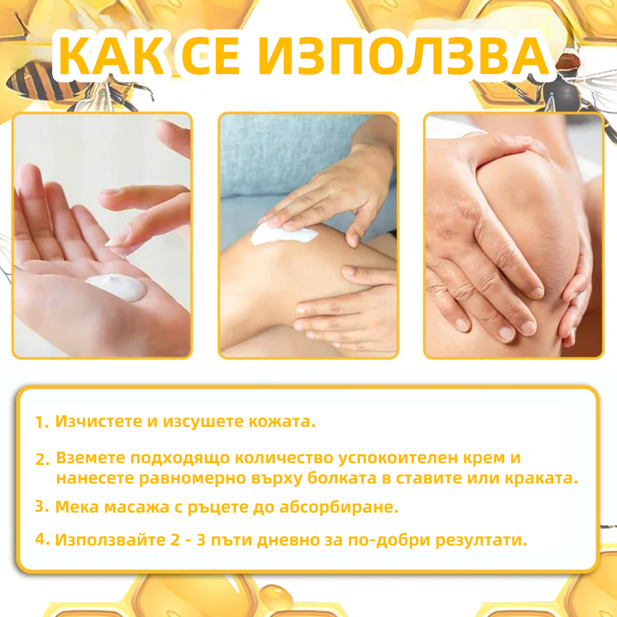 𝑭𝑨𝑻𝑶𝑵𝑮® Болкоуспокояващ лечебен крем за кости с пчелен феномен🐝 (Специално за възрастни хора & ROJOST препоръчва)🔥🔥