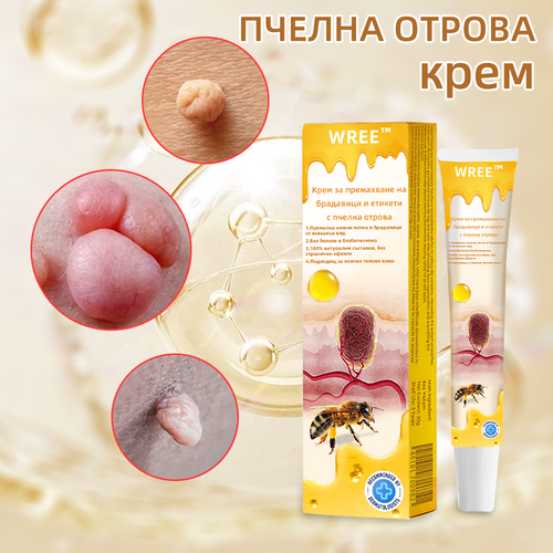 WREE™ крем за премахване на брадавици и кожни образувания с пчелна отрова❤️‍🔥(👨‍⚕Подходящ за всички типове кожа)🐝(🔥Последен ден на промоцията - 60% отстъпка)❤️‍🔥