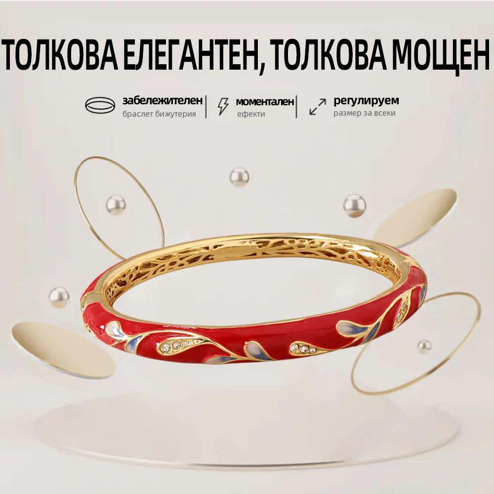 𝐂𝐙𝐓𝐈𝐂𝐋𝐄™Златен браслет с клуазонева емаль👩‍⚕️ Магнитна лимфатна терапия🌺
