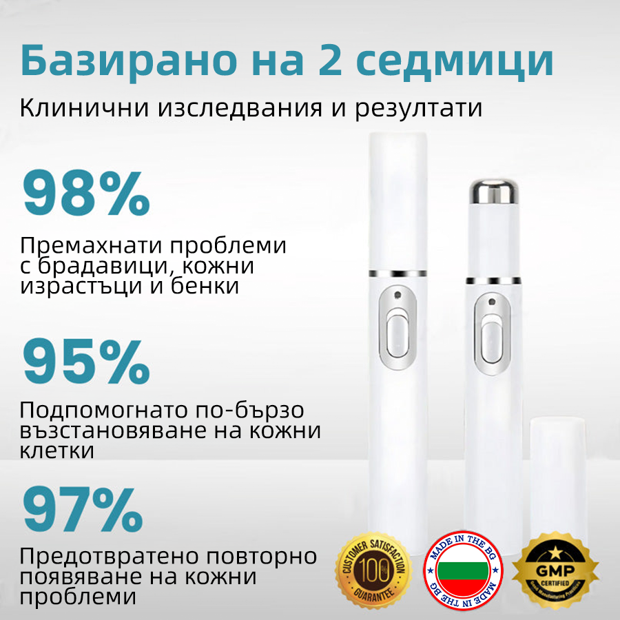 Kidsneed® Невъздействащ лазерен молив за премахване на бенки и брадавици – Висококачествен🍀