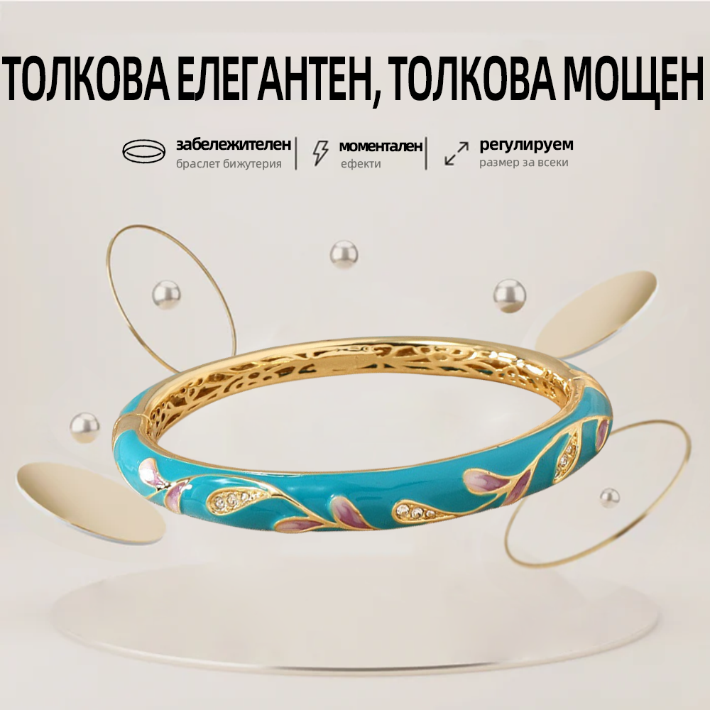 𝐂𝐙𝐓𝐈𝐂𝐋𝐄™Златен браслет с клуазонева емаль👩‍⚕️ Магнитна лимфатна терапия🌺