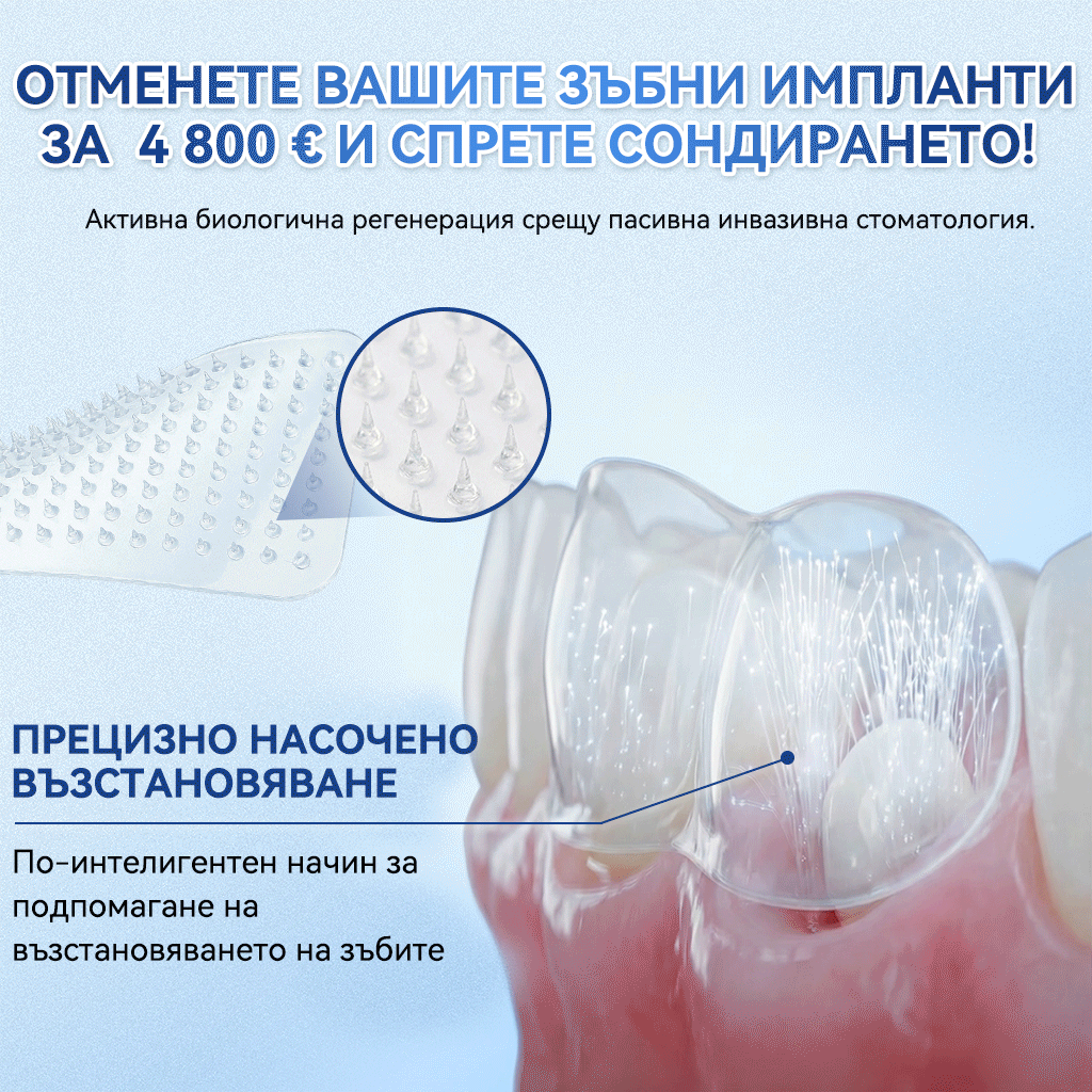 🦷𝑮𝒍𝒊𝒎𝒎𝒆𝒓𝒍𝒚® 𝑻𝑰𝑫𝑬𝑮𝑳𝑼𝑺𝑰𝑩 𝑻𝑰𝑫𝑬𝑮𝑳𝑼𝑺𝑰𝑩 ЗЪБИИ ВЕНЦИ Ремонт на пластир с микроигли | 👩‍⚕️( Възстановяване на емайла и дентина • Укрепване на венците • Премахване на зъбен камък и лош дъх • Прекратяване на чувствителността на зъбите)3.0❤️