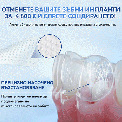 🦷𝑮𝒍𝒊𝒎𝒎𝒆𝒓𝒍𝒚® 𝑻𝑰𝑫𝑬𝑮𝑳𝑼𝑺𝑰𝑩 𝑻𝑰𝑫𝑬𝑮𝑳𝑼𝑺𝑰𝑩 ЗЪБИИ ВЕНЦИ Ремонт на пластир с микроигли | 👩‍⚕️( Възстановяване на емайла и дентина • Укрепване на венците • Премахване на зъбен камък и лош дъх • Прекратяване на чувствителността на зъбите)3.0❤️
