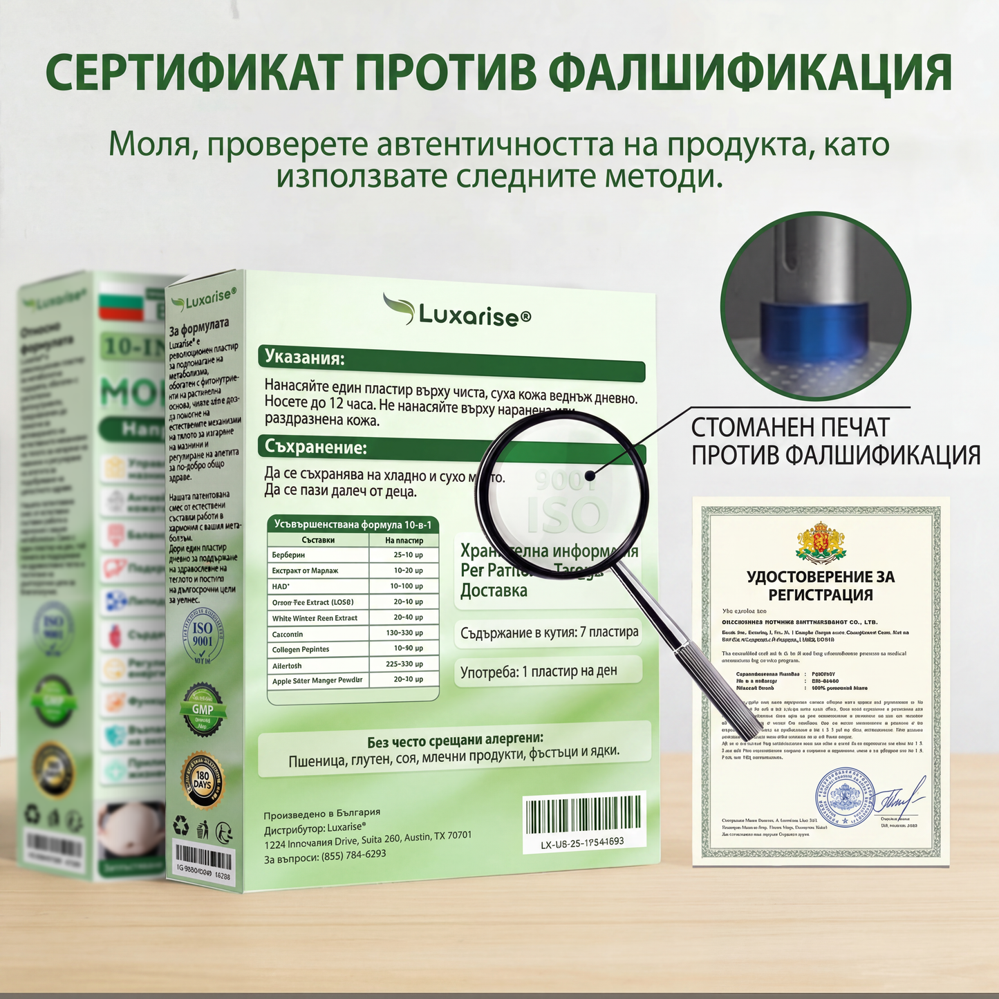 Официален магазин | 🧑‍⚕️𝗟𝘂𝘅𝗮𝗿𝗶𝘀𝗲® МОРИНГА Х БЕРБЕРИН 10-IN-1 Напреднал Нано Микроигли Пластир (Веднъж дневно, видими резултати след 7 дни) ✅ Подходящ при: затлъстяване, диабет, сънна апнея и проблеми със ставите 🌲
