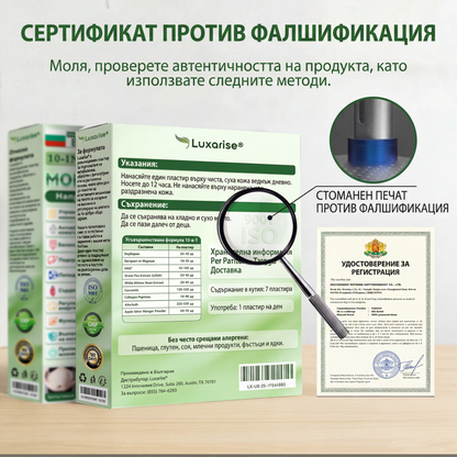 Официален магазин | 🧑‍⚕️𝗟𝘂𝘅𝗮𝗿𝗶𝘀𝗲® МОРИНГА Х БЕРБЕРИН 10-IN-1 Напреднал Нано Микроигли Пластир (Веднъж дневно, видими резултати след 7 дни) ✅ Подходящ при: затлъстяване, диабет, сънна апнея и проблеми със ставите 🌲