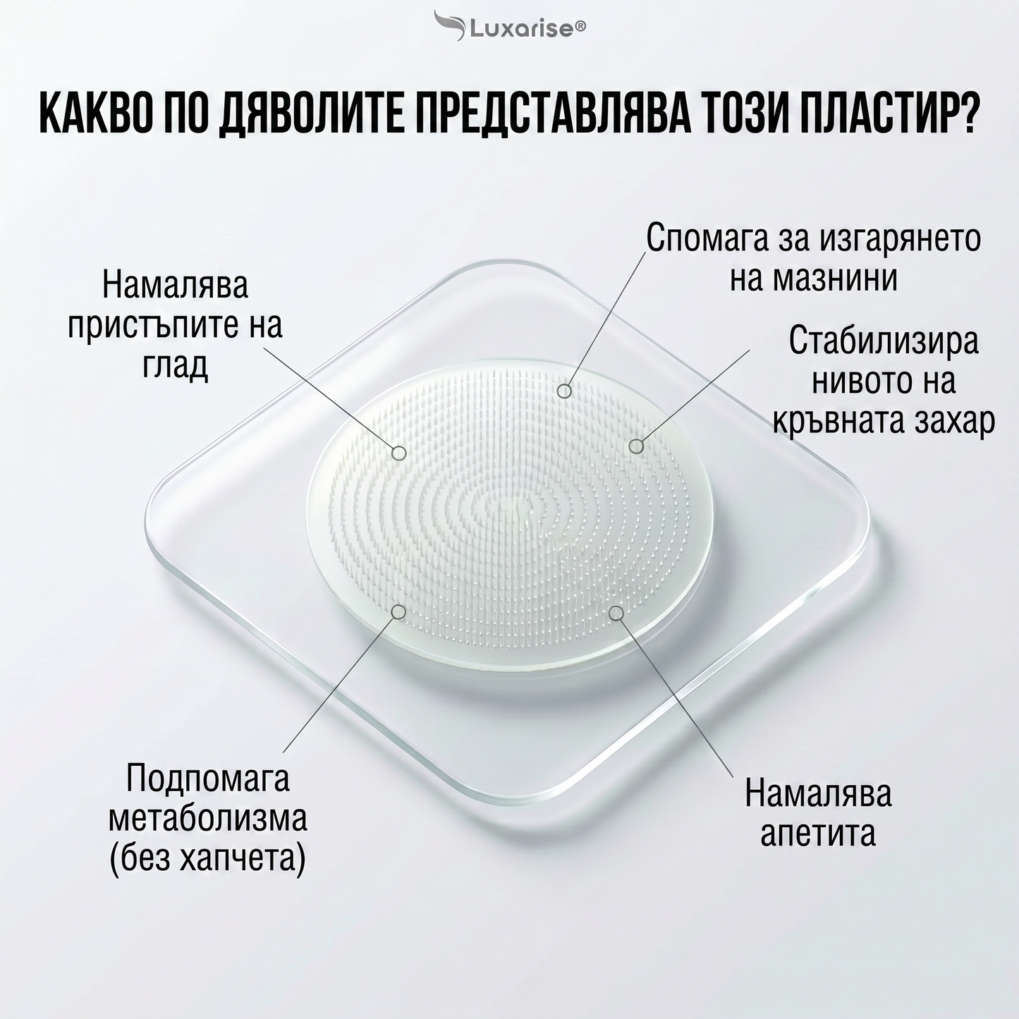 Официален магазин | 🧑‍⚕️𝗟𝘂𝘅𝗮𝗿𝗶𝘀𝗲® МОРИНГА Х БЕРБЕРИН 10-IN-1 Напреднал Нано Микроигли Пластир (Веднъж дневно, видими резултати след 7 дни) ✅ Подходящ при: затлъстяване, диабет, сънна апнея и проблеми със ставите 🌲