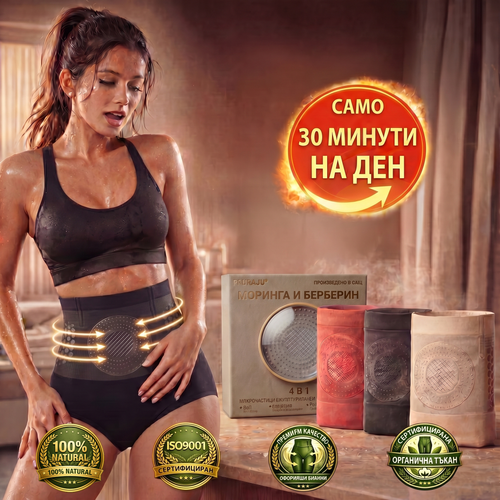 Официален магазин на марката | 🛒𝑷𝑨𝑼𝑹𝑨𝑱𝑼® МОРИНГА И БЕРБЕРИН 4IN1 Микро-частица Скулптура и Изгаряне на мазнини Кратко 🌵