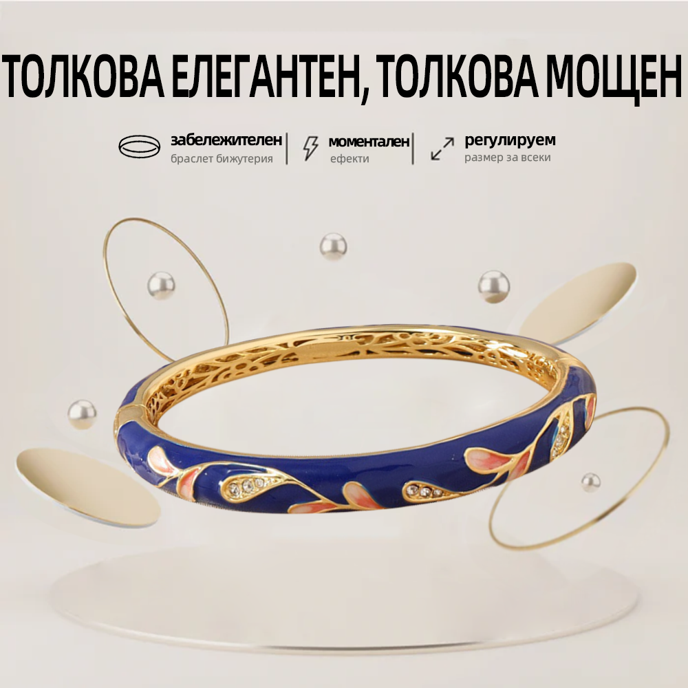 𝐂𝐙𝐓𝐈𝐂𝐋𝐄™Златен браслет с клуазонева емаль👩‍⚕️ Магнитна лимфатна терапия🌺