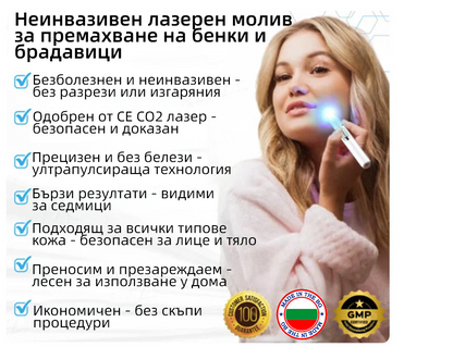 Kidsneed® Невъздействащ лазерен молив за премахване на бенки и брадавици – Висококачествен🍀