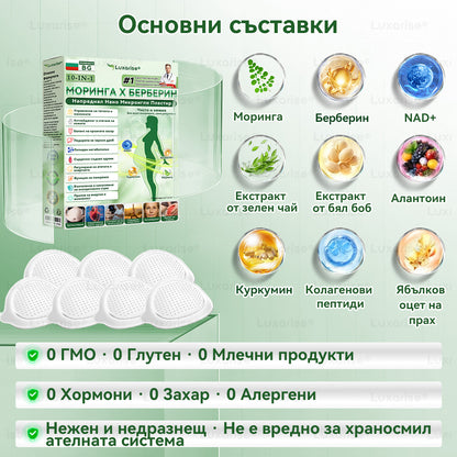 Официален магазин | 🧑‍⚕️𝗟𝘂𝘅𝗮𝗿𝗶𝘀𝗲® МОРИНГА Х БЕРБЕРИН 10-IN-1 Напреднал Нано Микроигли Пластир (Веднъж дневно, видими резултати след 7 дни) ✅ Подходящ при: затлъстяване, диабет, сънна апнея и проблеми със ставите 🌲