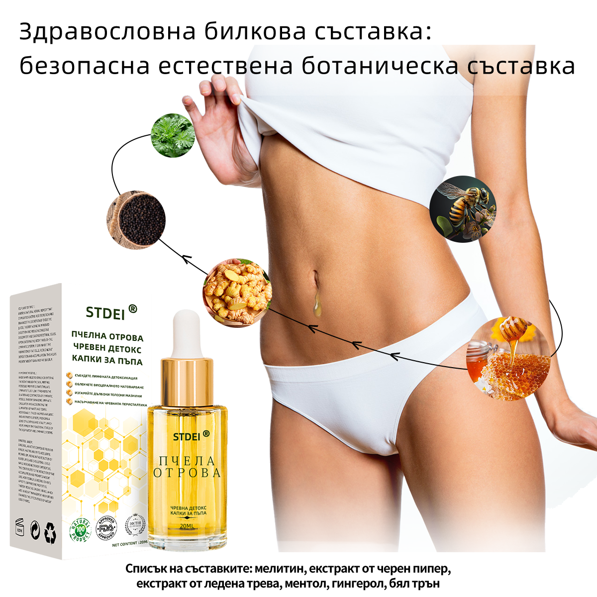 🔥𝑺𝑻𝑫𝑬𝑰™ Станете Веноувъл Интерналн Детокс Красиво Пълни Капки（За всички ожирявания и лимфатични проблеми）