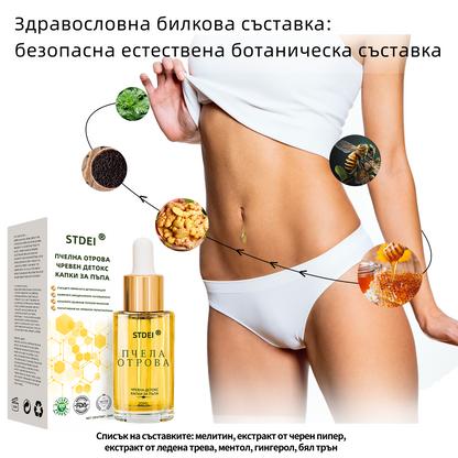 🔥𝑺𝑻𝑫𝑬𝑰™ Станете Веноувъл Интерналн Детокс Красиво Пълни Капки（За всички ожирявания и лимфатични проблеми）