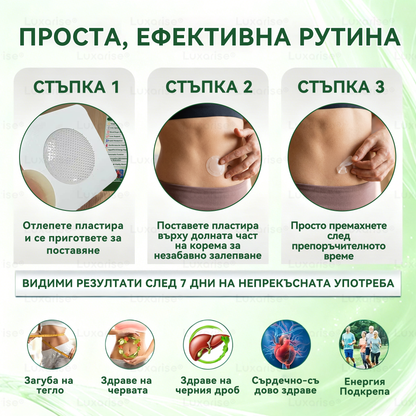 Официален магазин | 🧑‍⚕️𝗟𝘂𝘅𝗮𝗿𝗶𝘀𝗲® МОРИНГА Х БЕРБЕРИН 10-IN-1 Напреднал Нано Микроигли Пластир (Веднъж дневно, видими резултати след 7 дни) ✅ Подходящ при: затлъстяване, диабет, сънна апнея и проблеми със ставите 🌲