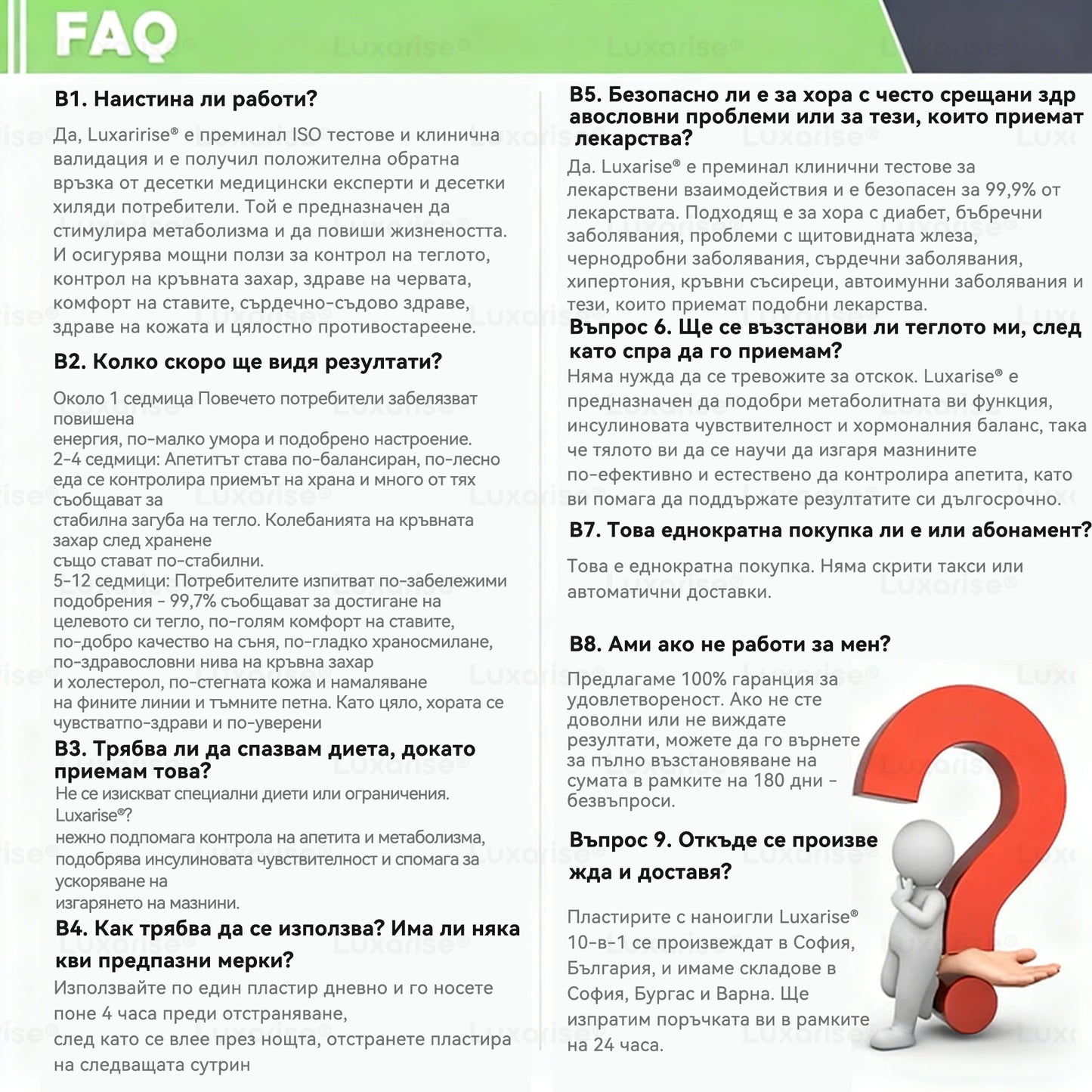Официален магазин | 🧑‍⚕️𝗟𝘂𝘅𝗮𝗿𝗶𝘀𝗲® МОРИНГА Х БЕРБЕРИН 10-IN-1 Напреднал Нано Микроигли Пластир (Веднъж дневно, видими резултати след 7 дни) ✅ Подходящ при: затлъстяване, диабет, сънна апнея и проблеми със ставите 🌲