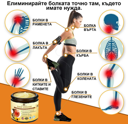 FATONG™ Крем за облекчаване на болката в костите с пчелна отрова (Специално за възрастни хора, препоръчван от Американската академия по ортопедична хирургия - AAOS)