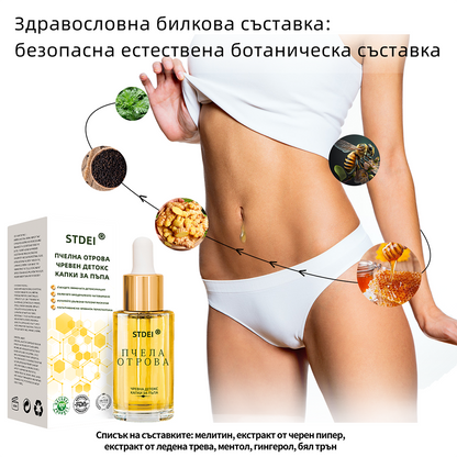 ❤️‍🔥❤️‍🔥𝑺𝑻𝑫𝑬𝑰™ Капки с пчелна отрова за детоксикация на червата през пъпа （За всички проблеми с наднормено тегло и лимфната система）